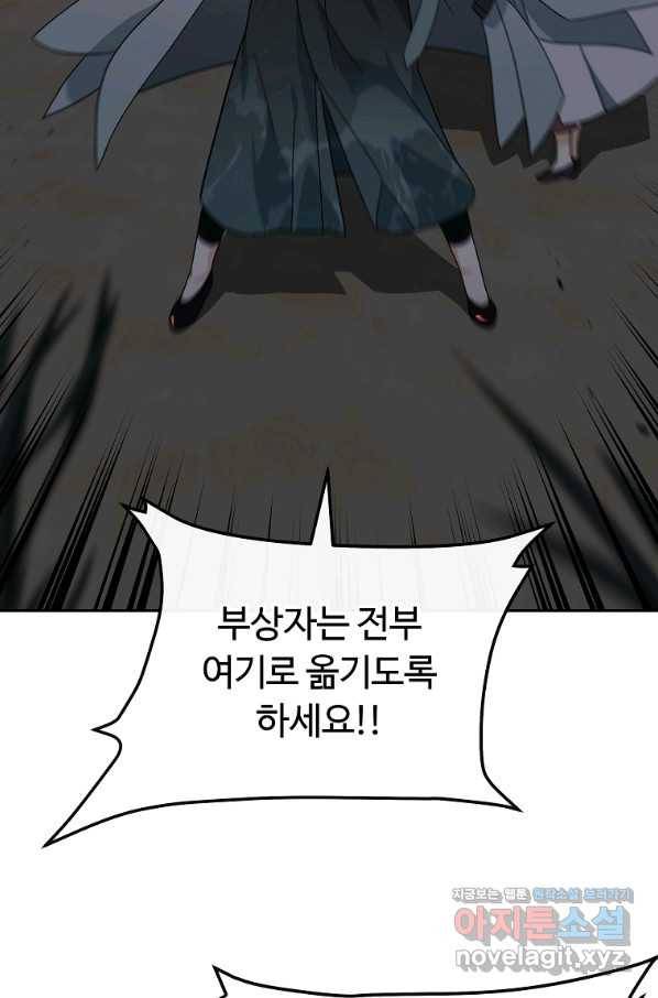 간신이 나라를 살림 42화 69