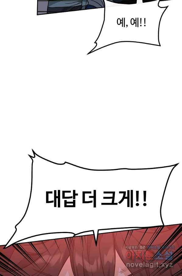 간신이 나라를 살림 42화 71