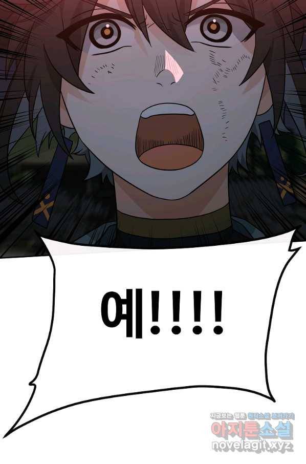 간신이 나라를 살림 42화 72