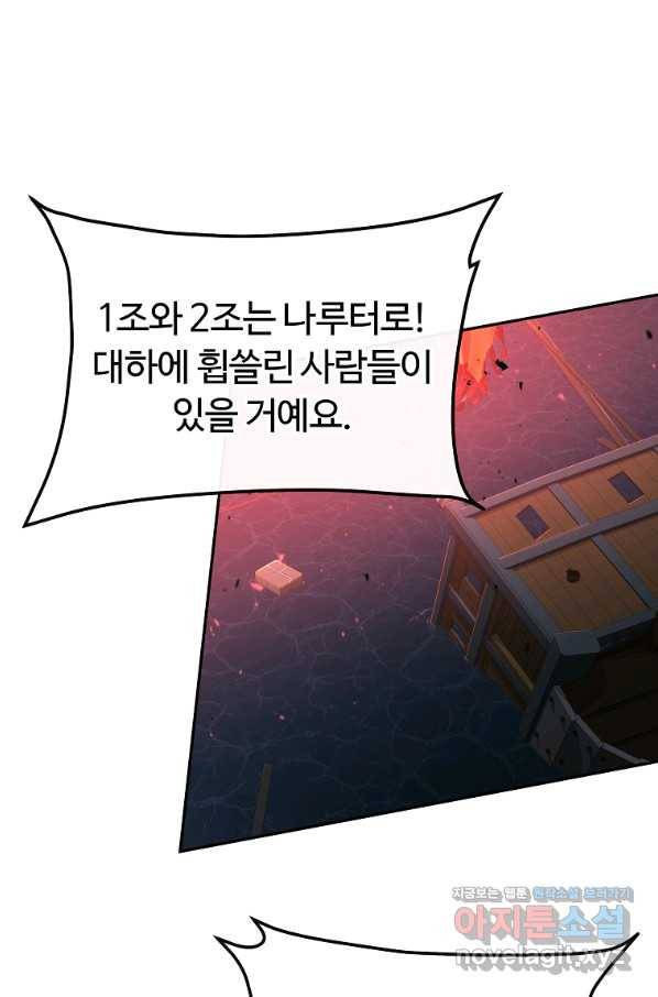 간신이 나라를 살림 42화 73
