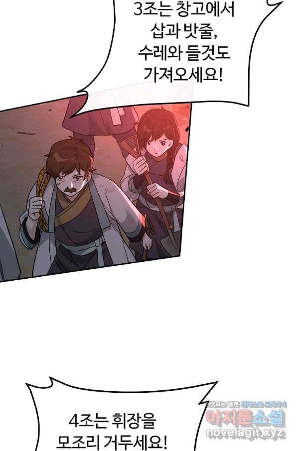 간신이 나라를 살림 42화 74