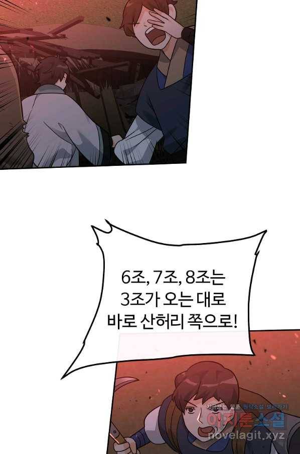 간신이 나라를 살림 42화 76