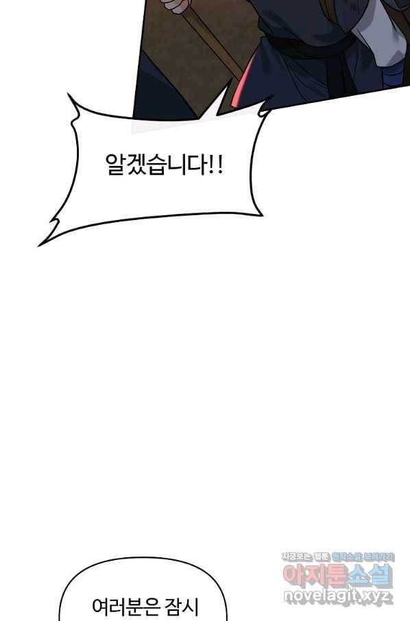 간신이 나라를 살림 42화 77