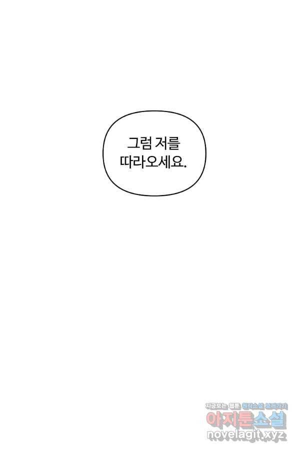 간신이 나라를 살림 42화 80