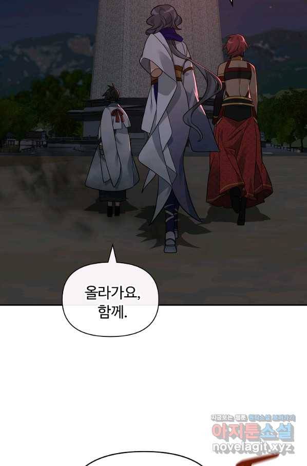 간신이 나라를 살림 42화 82