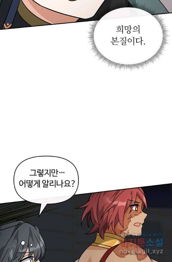 간신이 나라를 살림 42화 85