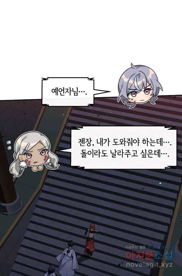 간신이 나라를 살림 42화 87
