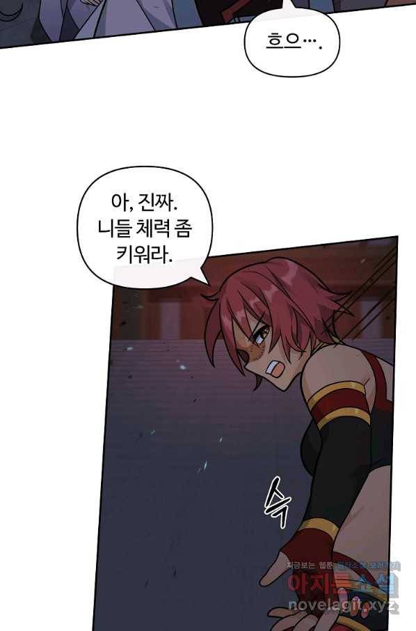 간신이 나라를 살림 42화 89