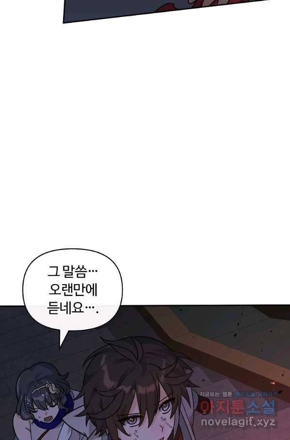 간신이 나라를 살림 42화 90