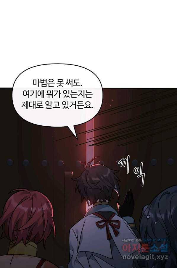 간신이 나라를 살림 42화 92