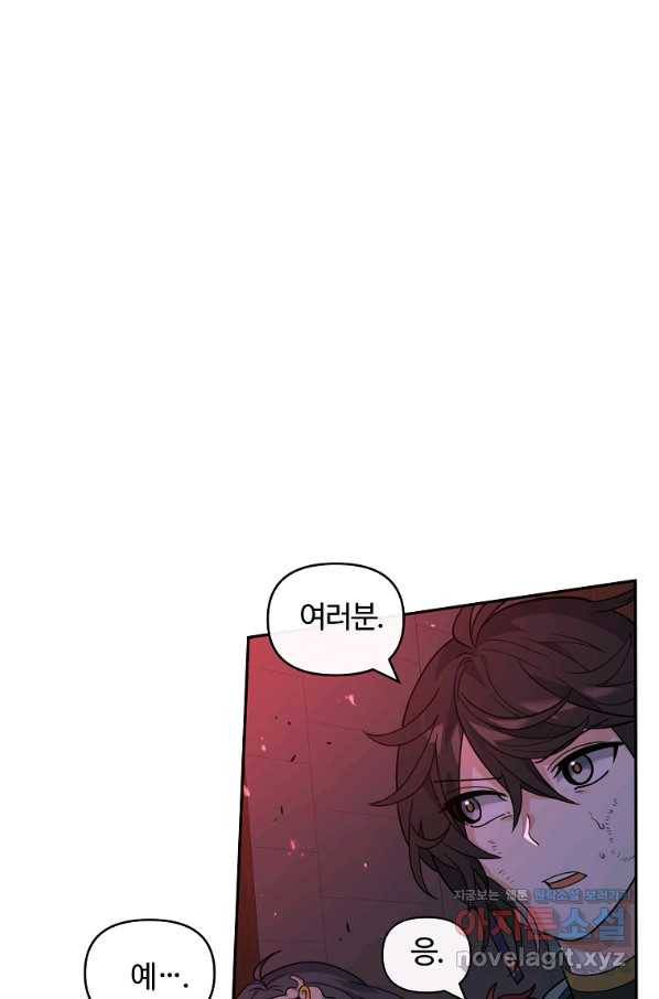 간신이 나라를 살림 42화 96