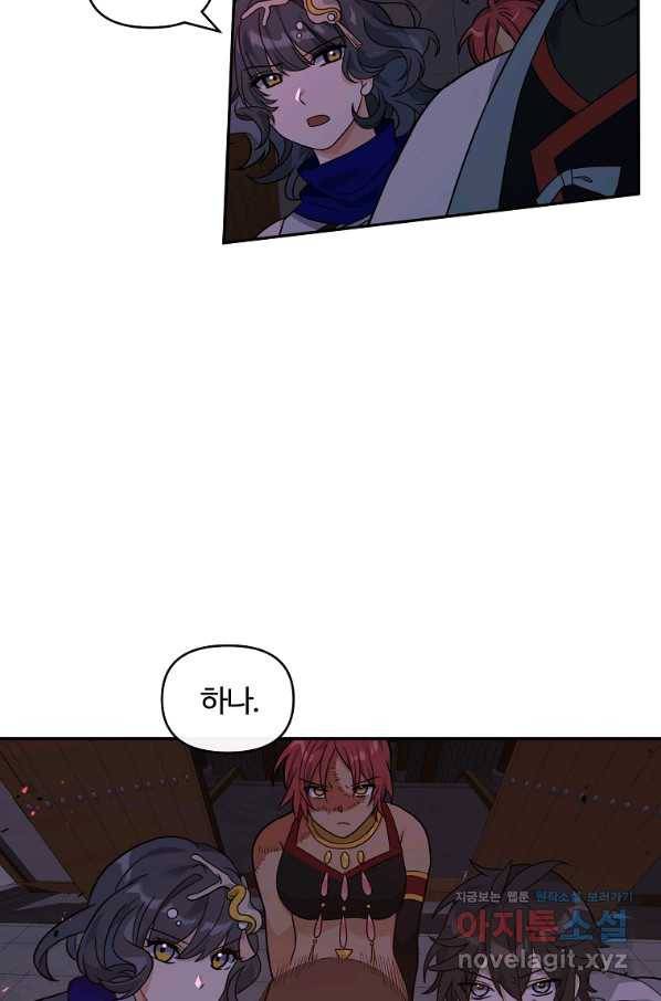 간신이 나라를 살림 42화 97