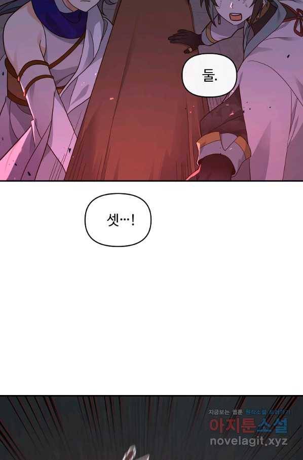 간신이 나라를 살림 42화 98