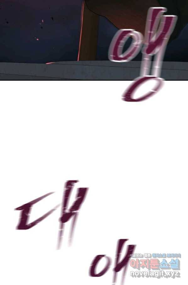 간신이 나라를 살림 42화 101