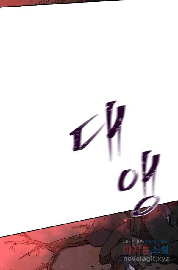간신이 나라를 살림 42화 104