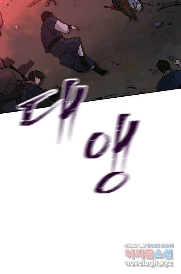 간신이 나라를 살림 42화 105