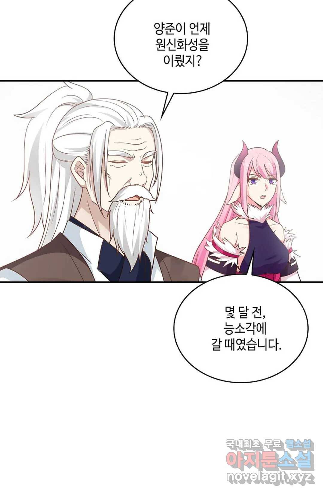 무련전봉 678화 5