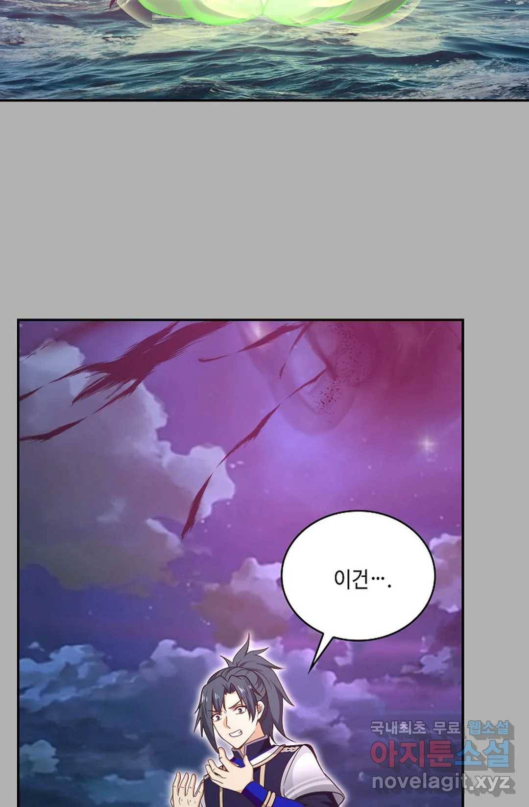 무련전봉 678화 9