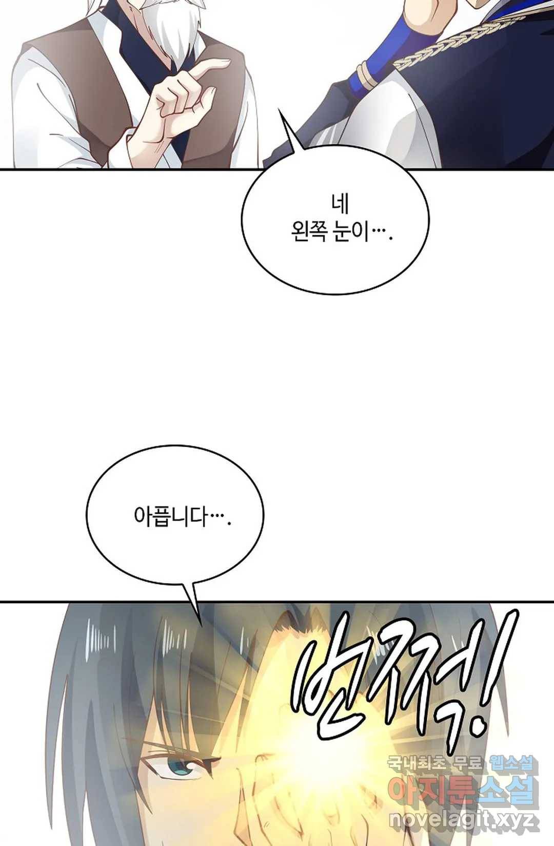 무련전봉 678화 31