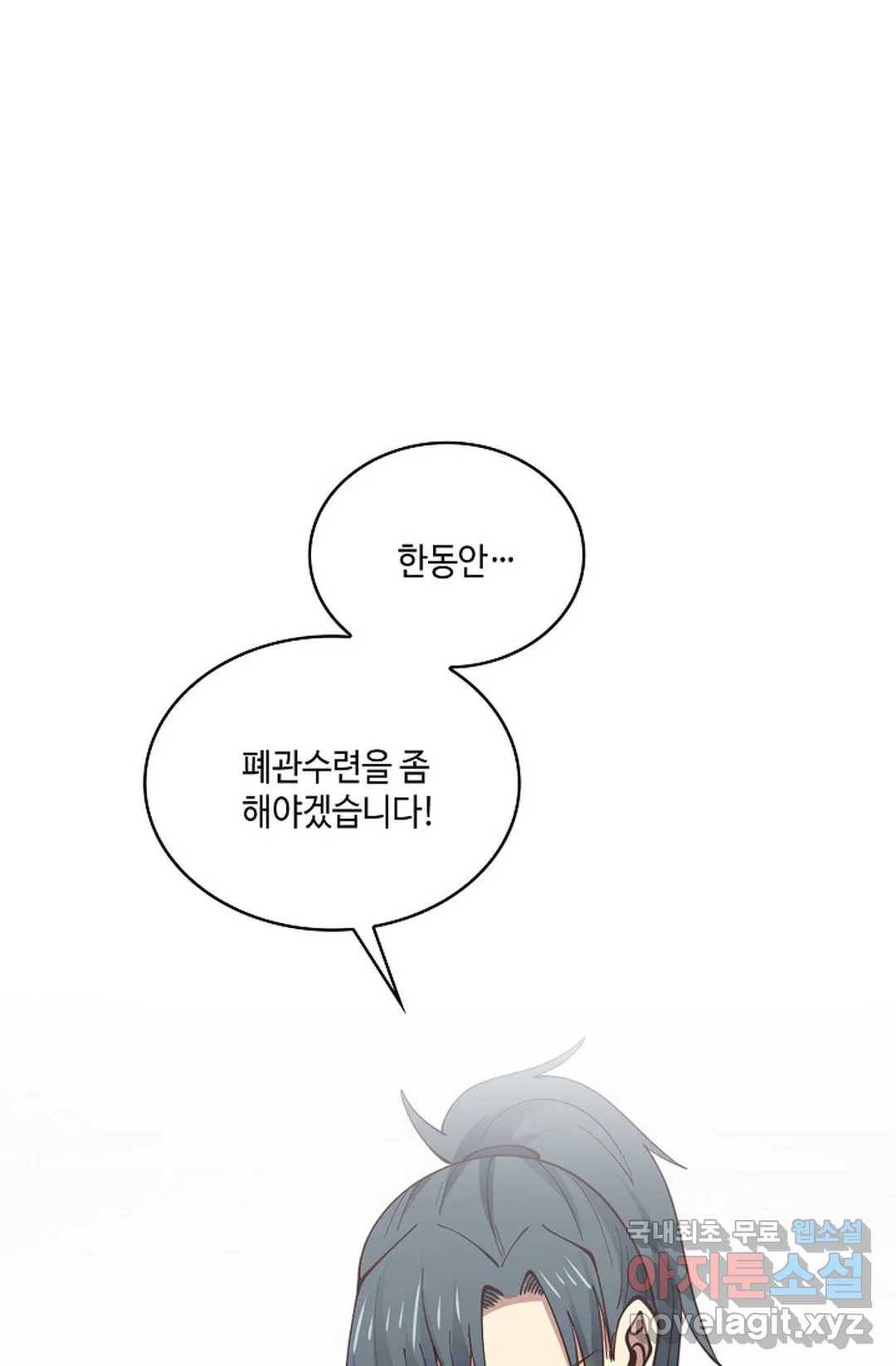 무련전봉 678화 38