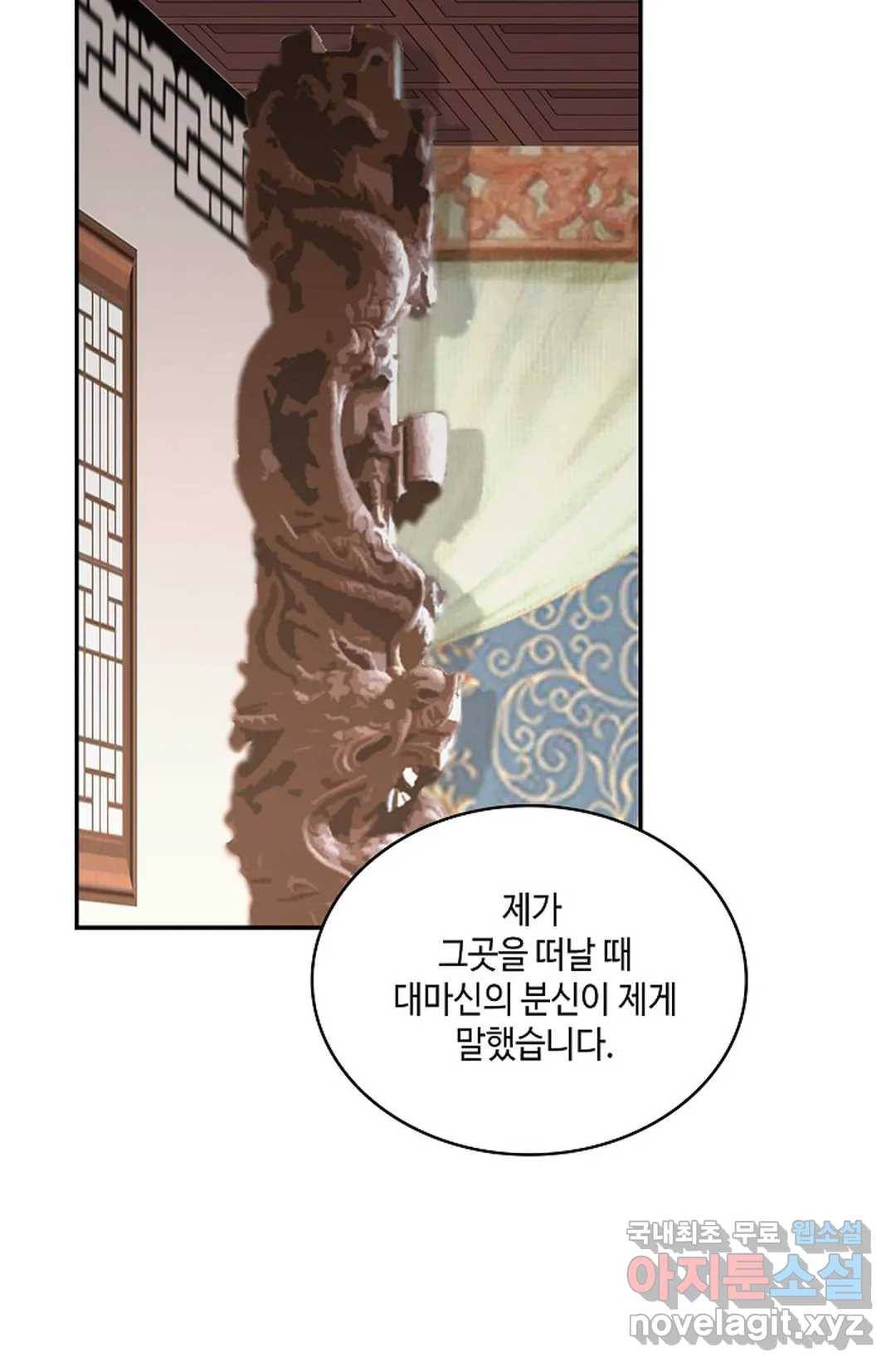무련전봉 678화 62