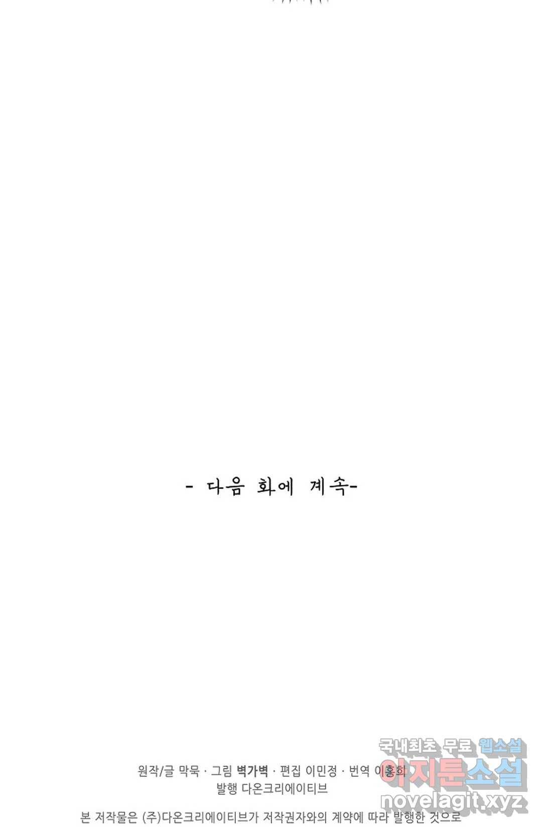무련전봉 678화 68