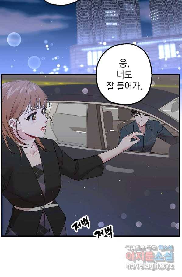 두 번째 남편 30화 3