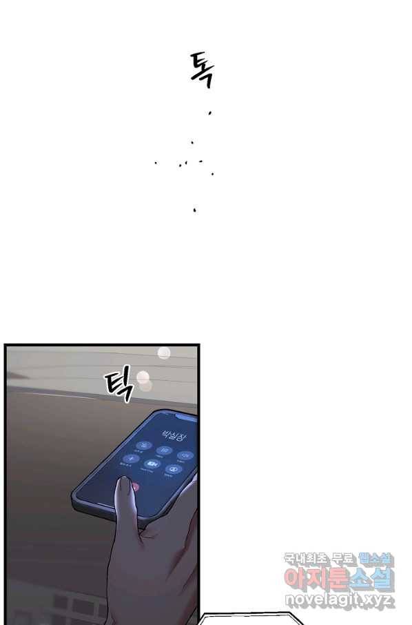 두 번째 남편 30화 7