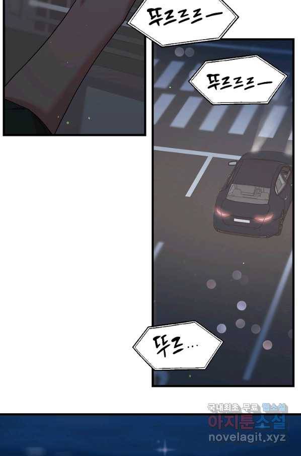 두 번째 남편 30화 8
