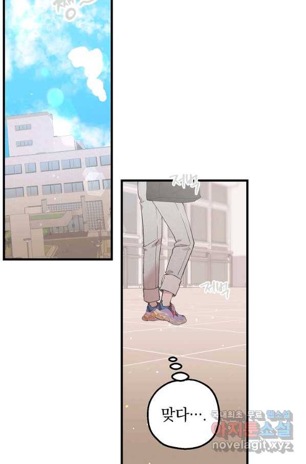 두 번째 남편 30화 13