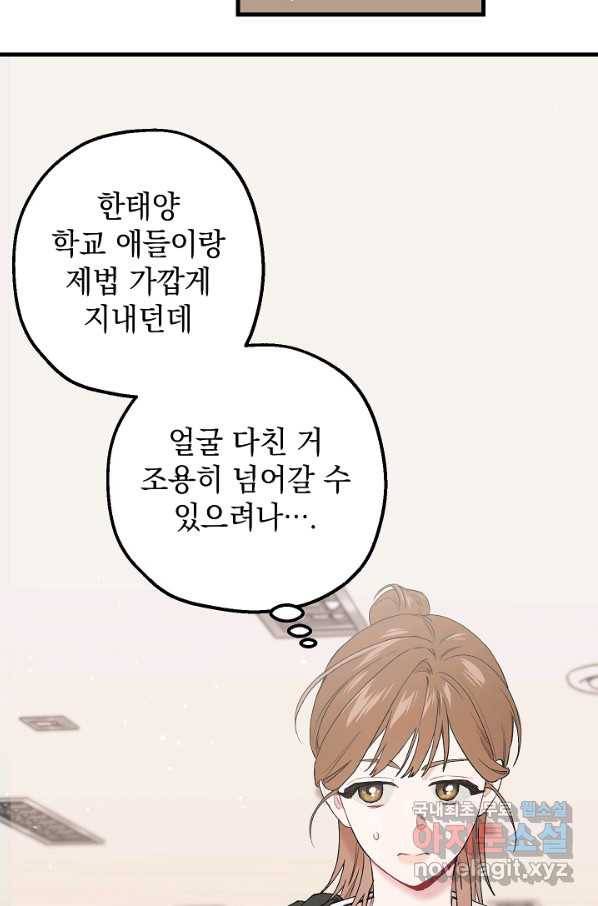 두 번째 남편 30화 14