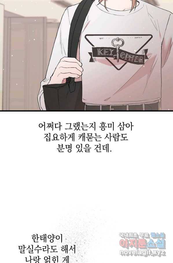 두 번째 남편 30화 15