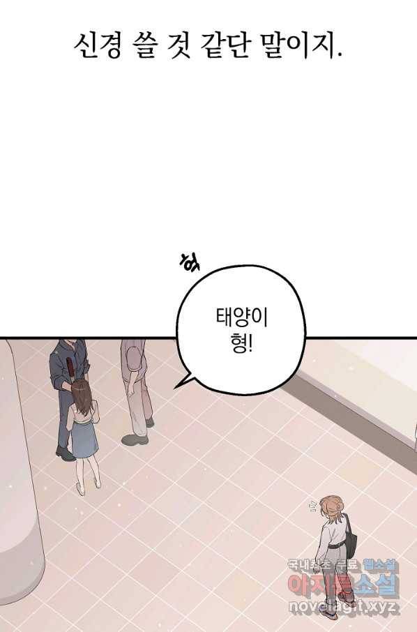 두 번째 남편 30화 18
