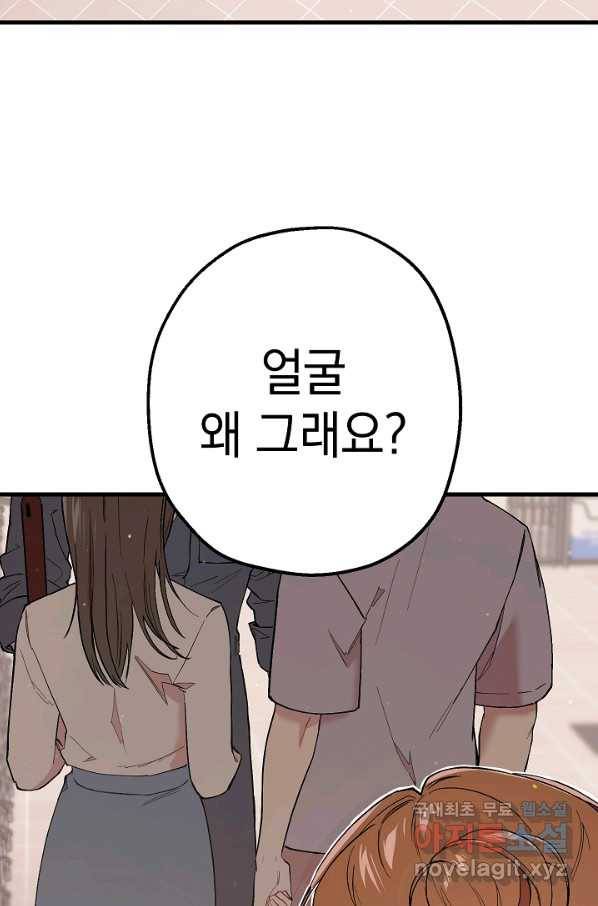 두 번째 남편 30화 19