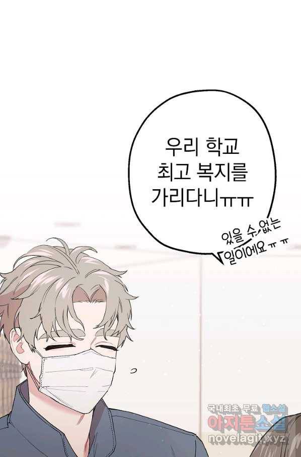 두 번째 남편 30화 22