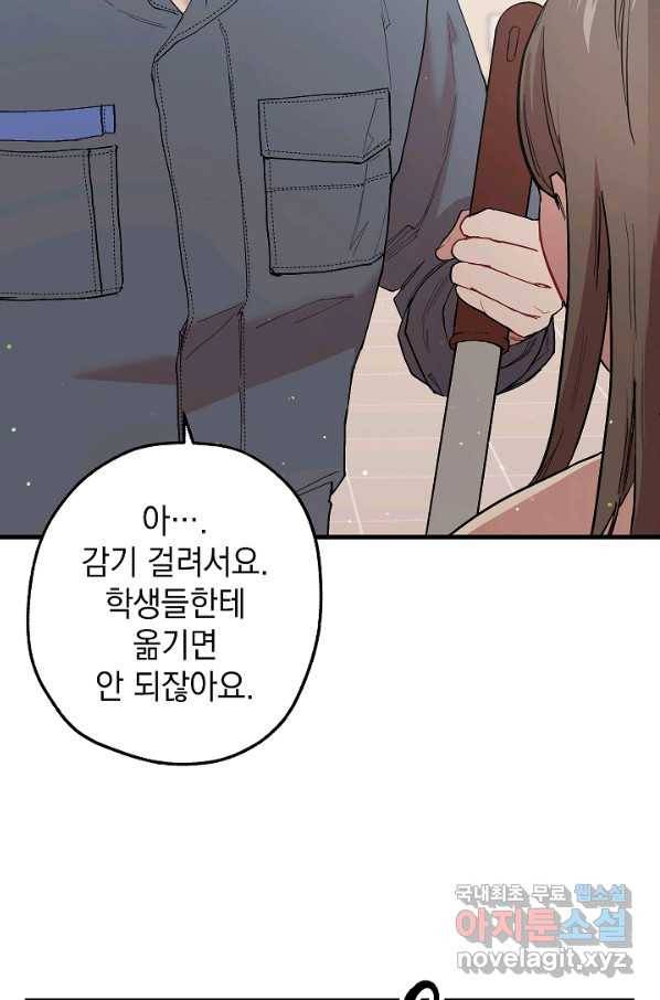 두 번째 남편 30화 23