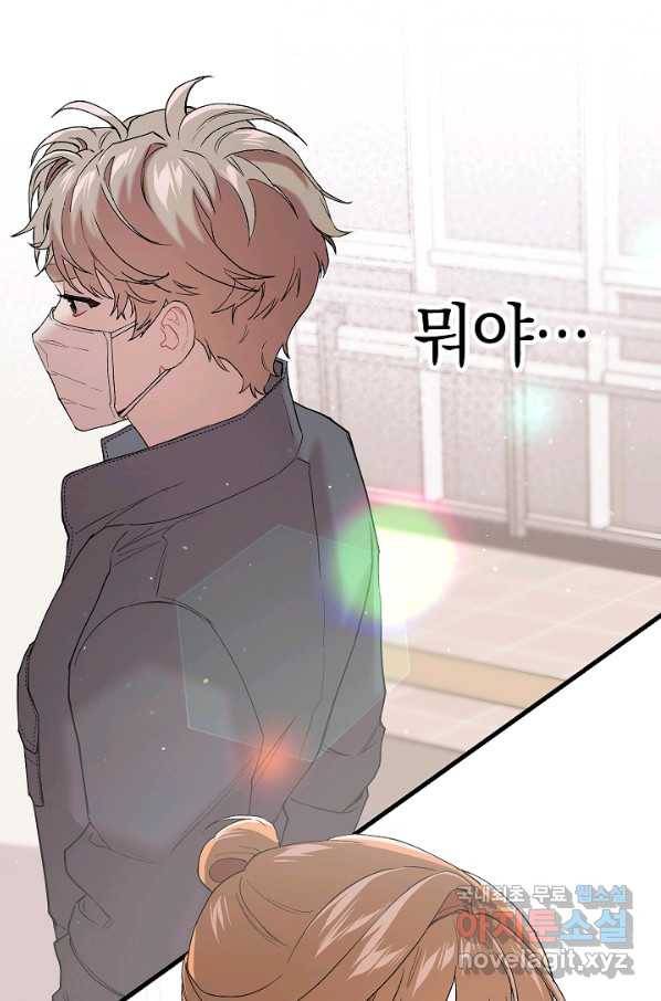 두 번째 남편 30화 27