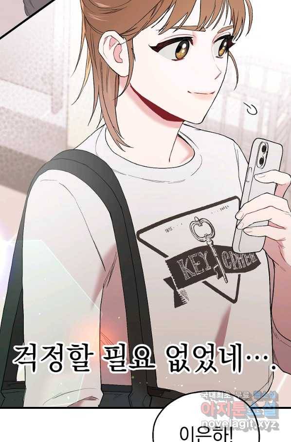 두 번째 남편 30화 28