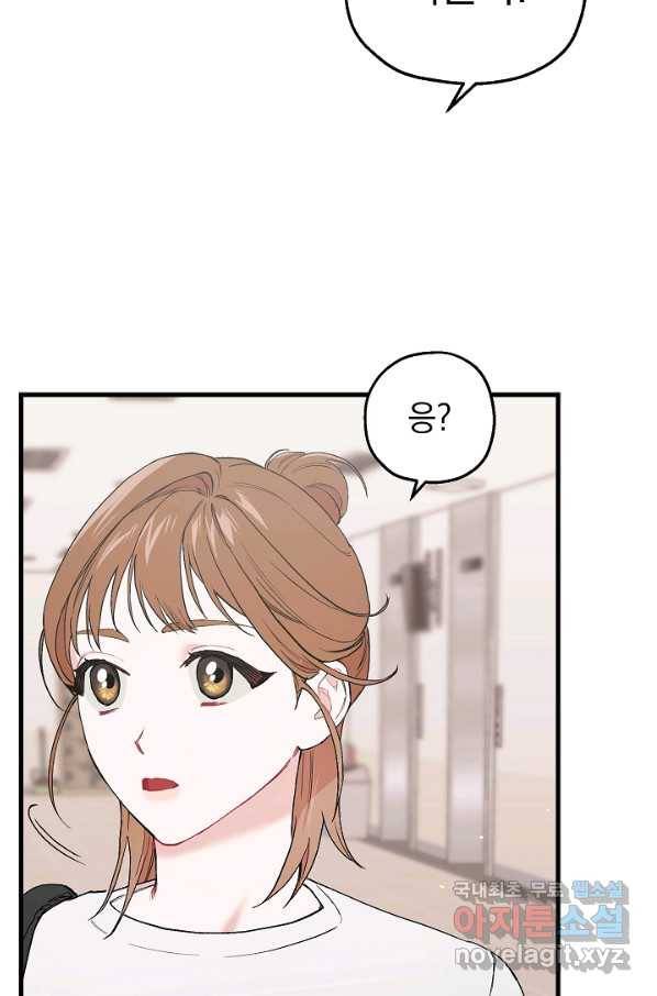 두 번째 남편 30화 29