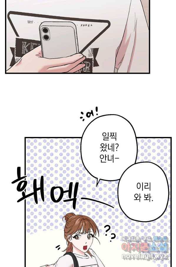 두 번째 남편 30화 30