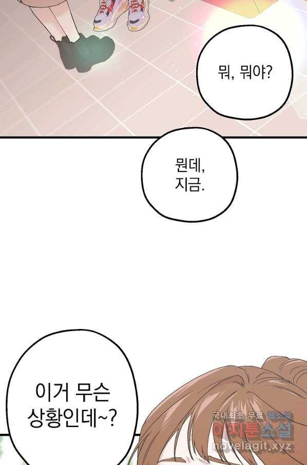 두 번째 남편 30화 32