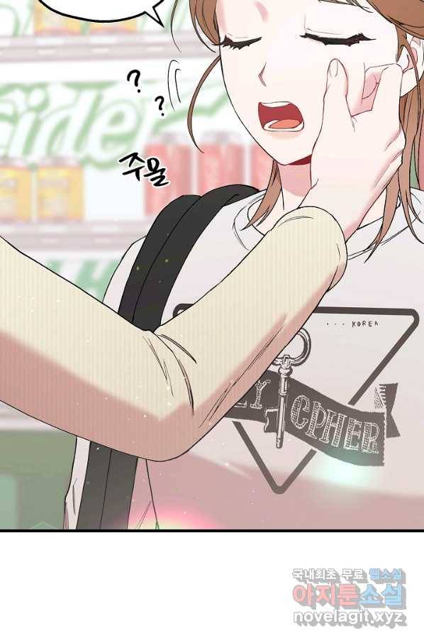 두 번째 남편 30화 33
