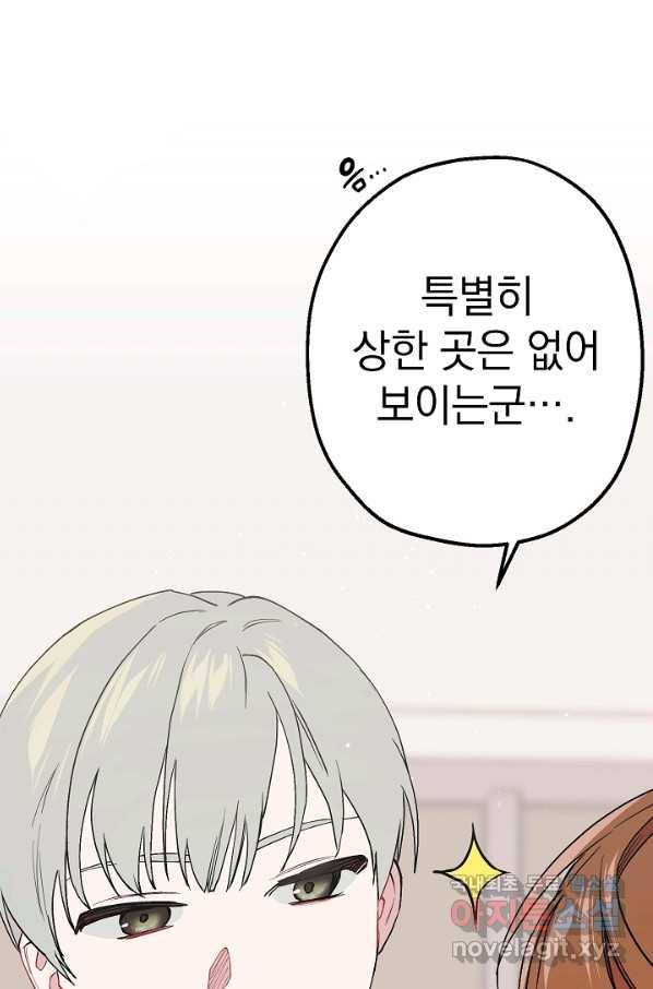 두 번째 남편 30화 34