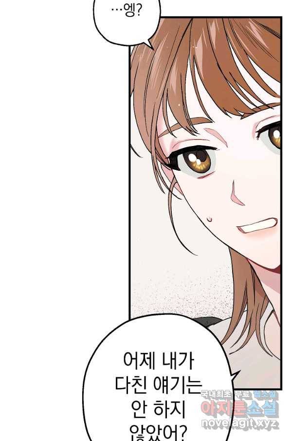 두 번째 남편 30화 38