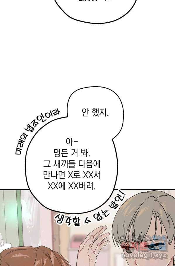 두 번째 남편 30화 39