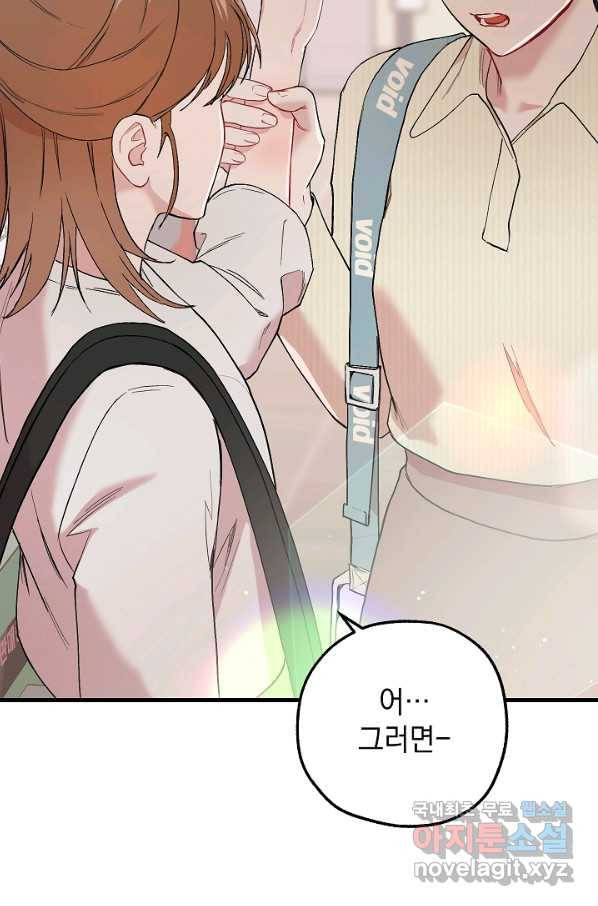 두 번째 남편 30화 40