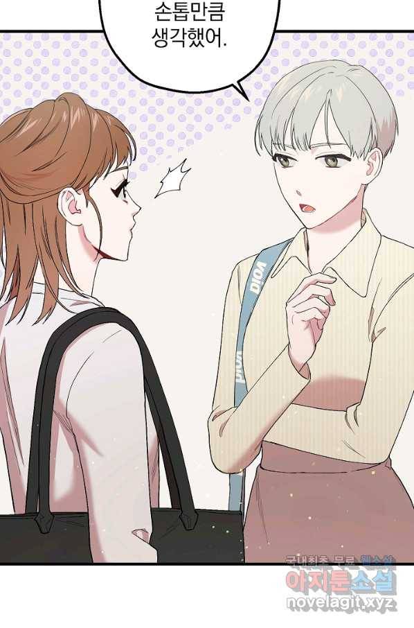 두 번째 남편 30화 45