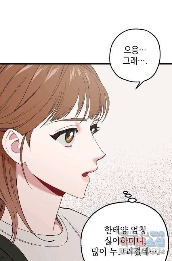 두 번째 남편 30화 46