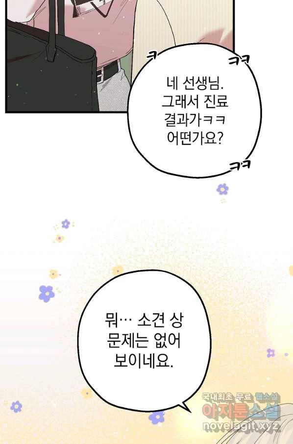 두 번째 남편 30화 50