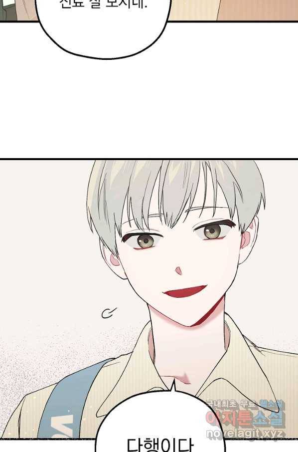 두 번째 남편 30화 52